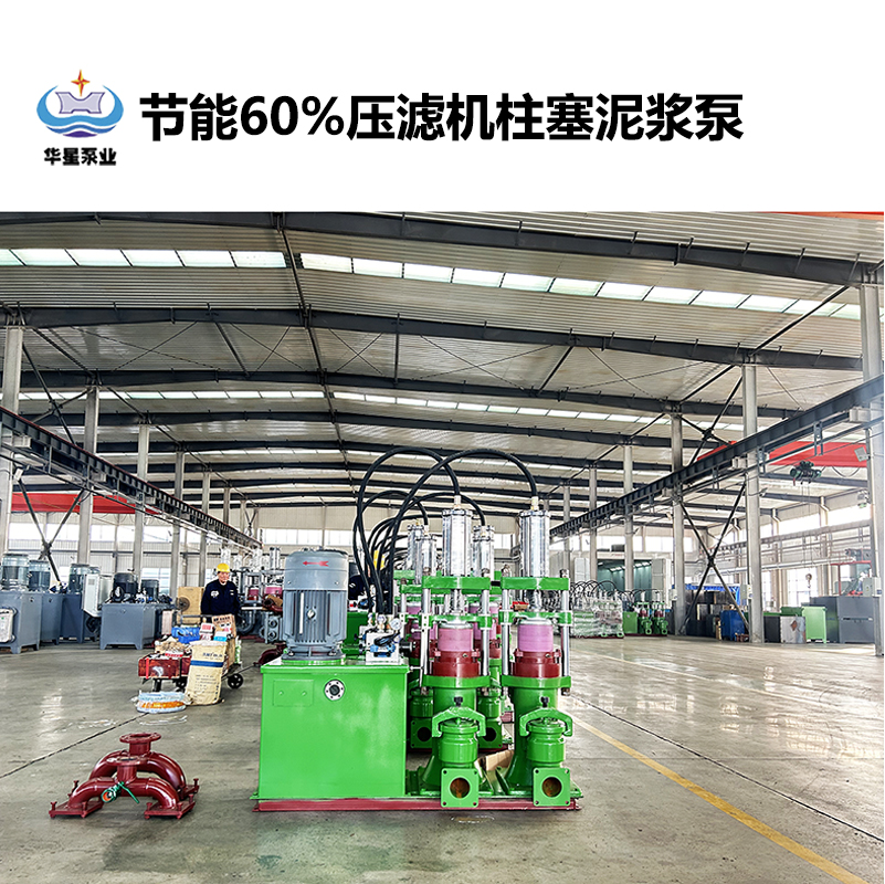 節(jié)能60%壓濾機(jī)柱塞泥漿泵-44
