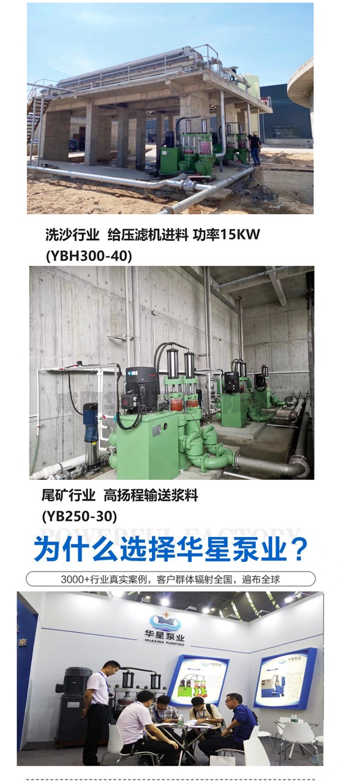 壓濾機(jī)專用泵_09